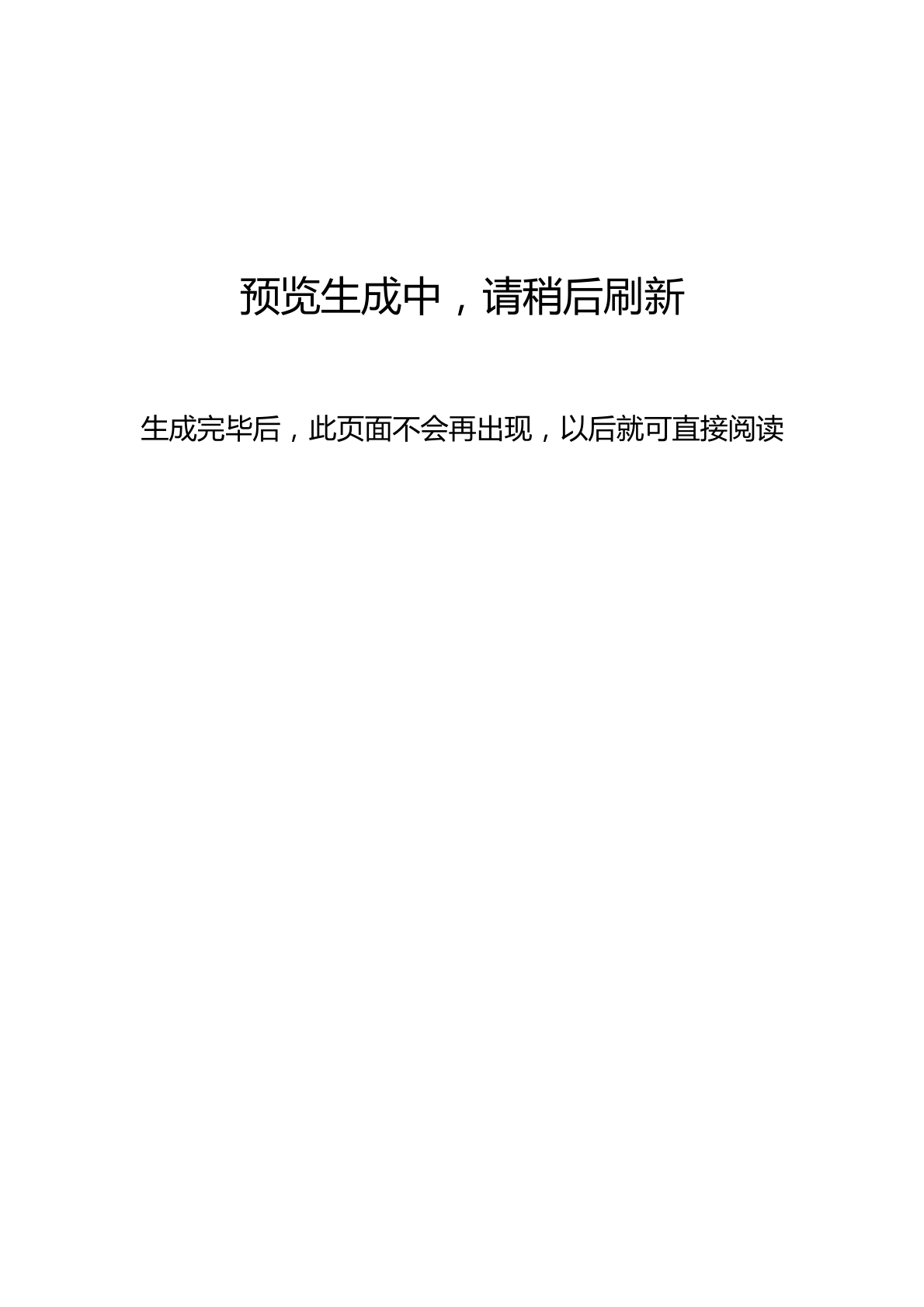 2022.4.16 流程行业自动化备赛指南