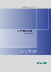 DCC_标准块描述