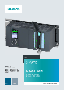 S7-1500、ET200 MP自动化系统