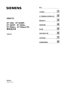 S7-1500等模拟值处理
