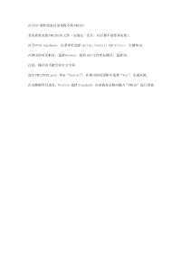 PM125安装