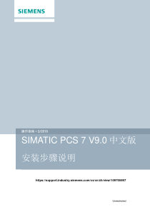22.SIMATIC PCS 7 V9.0中文版安装步骤说明