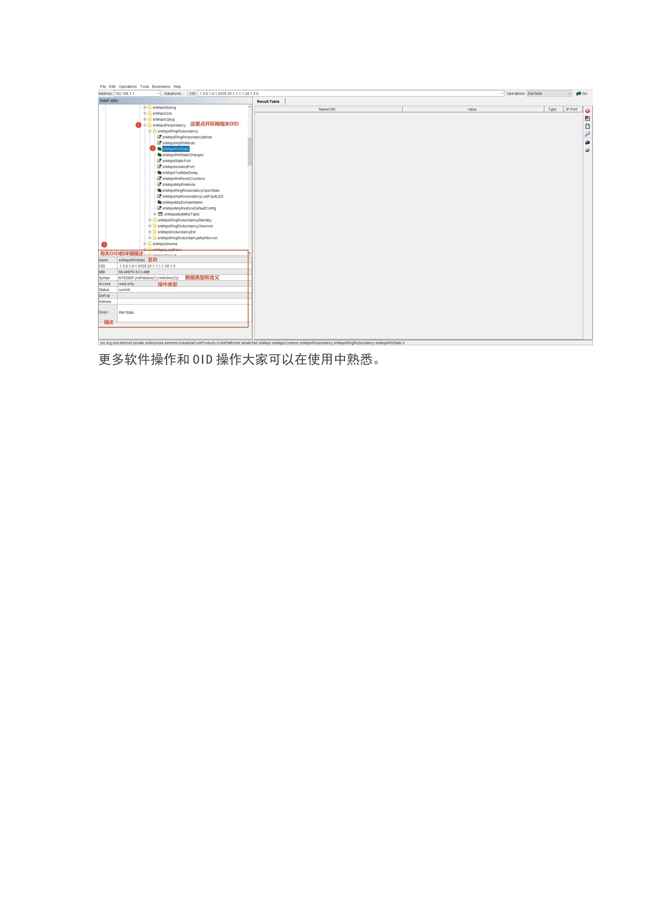 SNMP_03.jpg